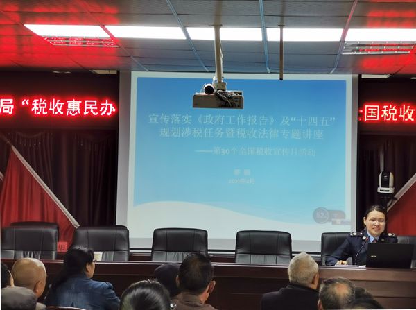在興榮村開展宣傳落實《政府工作報告》和“十四五”規劃綱要涉稅任務暨稅收法律專題講座。顧靜攝
