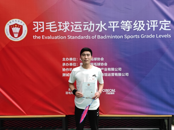 參與者拿到羽毛球水平等級証書。