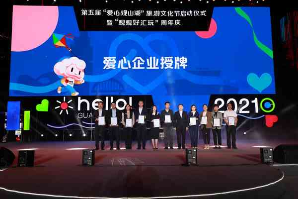 愛心企業授牌儀式。郝涌智攝