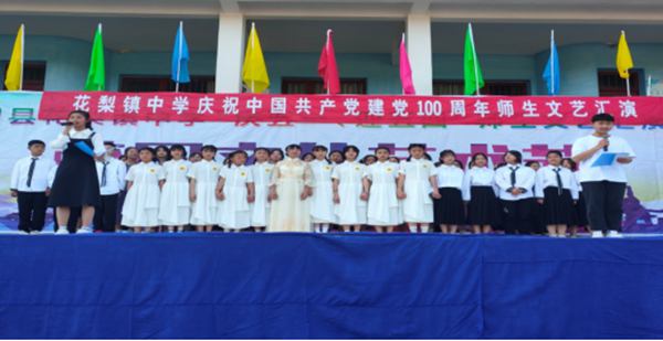 圖為開陽縣花梨中學開展開展慶祝中國共產黨成立100周年師生文藝匯演。