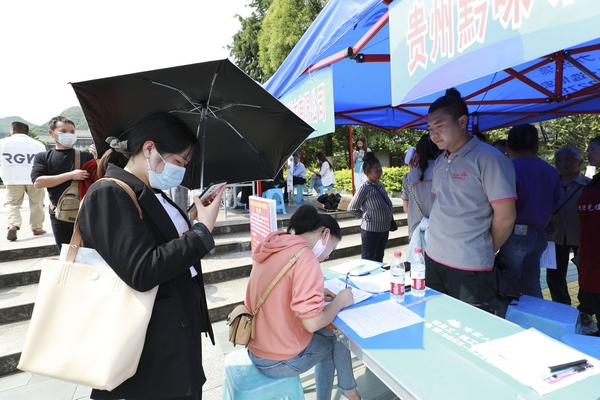 2021年5月8日，求职者在贵州省剑河县民营企业招聘会现场填写个人信息。杨家孟摄