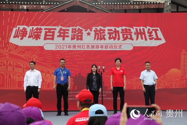 貴州省文化和旅游廳黨組成員、副廳長李芳（中）宣布啟動。人民網 李宇攝