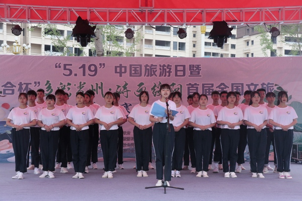 绥阳519“信合杯”多彩贵州・诗画绥阳首届全国文旅摄影大赛启动仪式。
