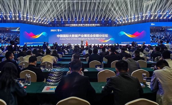 2021中國國際大數據產業博覽會安順分論壇現場。張露  攝.jpg