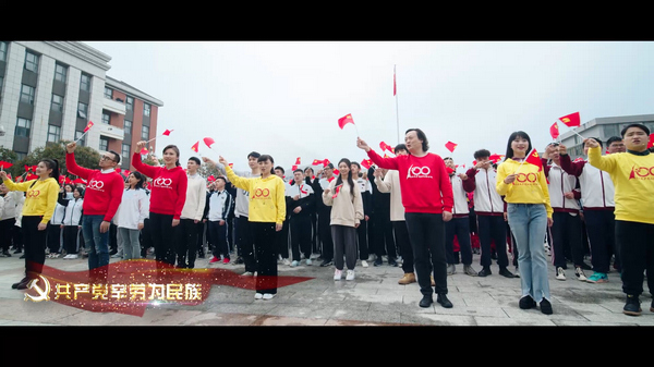 贵州师范大学发布《没有共产党就没有新中国》快闪MV。