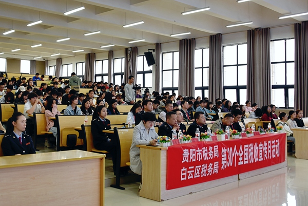 貴陽市稅收宣傳走進高校活動現場。 周勤攝