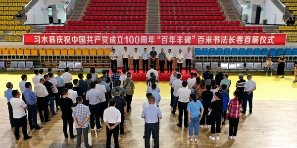 慶祝中國共產黨成立100周年百米書法長卷首展儀式在縣體育館舉行.jpg
