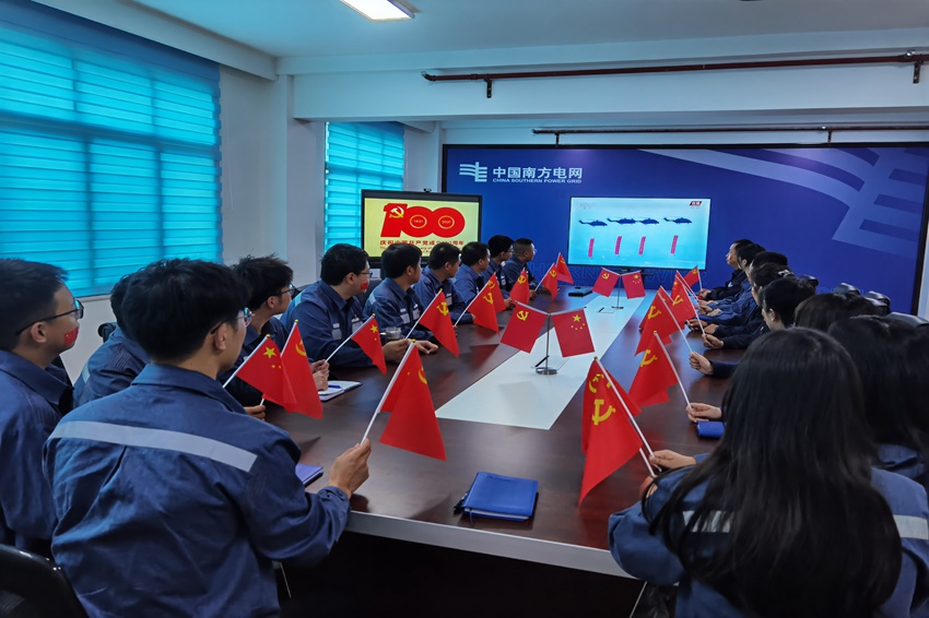 南方電網貴州電網公司員工收看慶祝中國共產黨成立100周年大會。謝春攝
