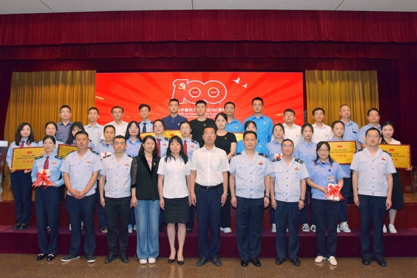 参会领导与“学党史 税惠企 强国防”党史知识竞赛各代表队成员合影。郑竹摄