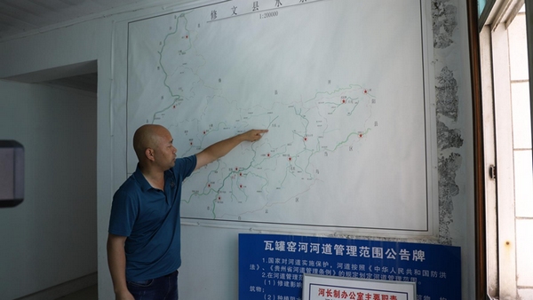 修文縣水系圖。