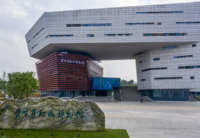 貴州省地質博物館