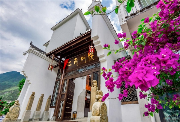 江南別院。