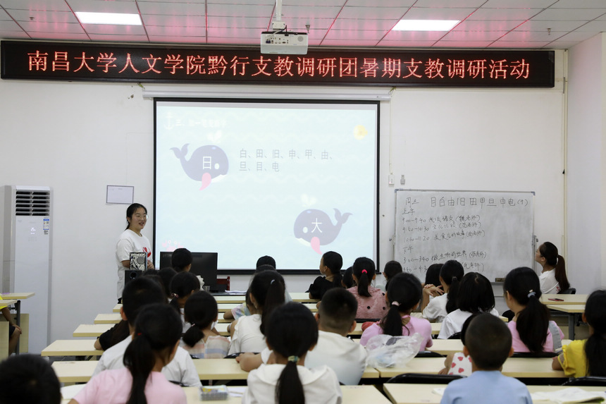 7月28日，來自南昌大學人文學院的大學生志願者給思源社區的孩子上特色課。