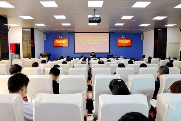 1.张涛为贵州省司法厅党员干部上红色教育专题党课.jpg