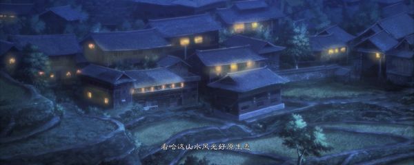 《一人之下4》動畫，碧游村場景圖。