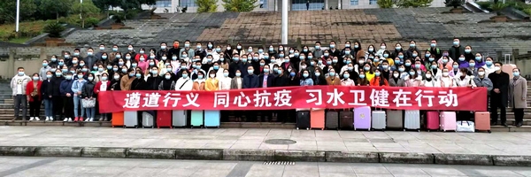 習水縣黨員醫護人員赴遵抗疫。