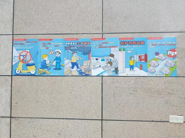 张贴警示海报
