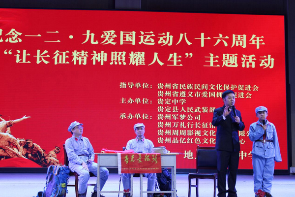 全程徒步重走长征路践行者吴世国和他的队友夏飞给同学们分享他们在长征路上的万水千山。