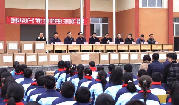 该校党委书记梁贵友,党委副书记,校长罗鹏,三穗县委常委,副县长王元根
