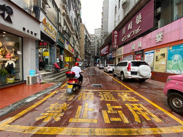 生命通道治理。