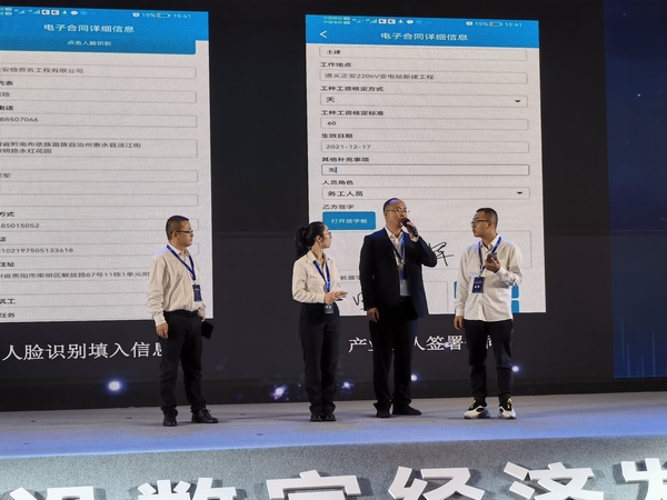 黔送数字化云平台现场展示。余小冬摄