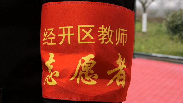 经开区教师志愿者集结 全力服务核酸检测。陈荣庆摄