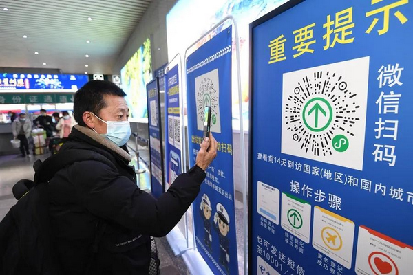 1月26日，一名旅客在貴陽火車站出站口掃大數據行程卡出站。