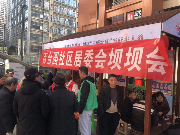 水東路街道壩壩會。