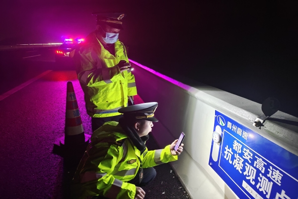 交通执法人员开展错时巡查S50惠兴高速、G7611都香高速、S11外环高速，查看路面凝冻情况。贵州省交通运输厅供图