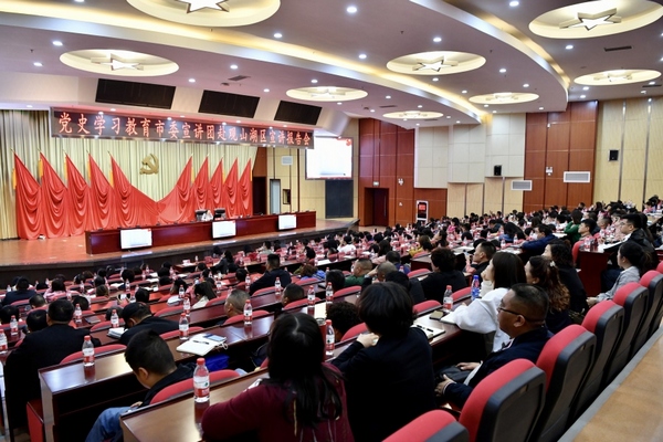 黨史學習教育市委宣講團宣講報告會走進觀山湖區。
