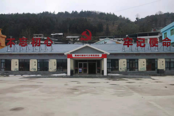高峰村新時代文明實踐站。張倩秋攝