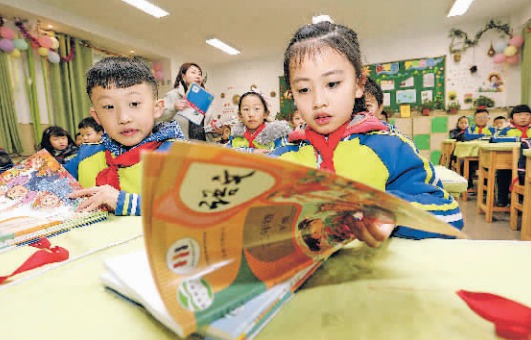2月28日，贵州师范大学贵安附属小学学生在上语文课。