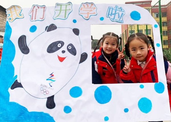 贵阳市第十五幼儿园开展以冬奥会为主题的开学典礼。