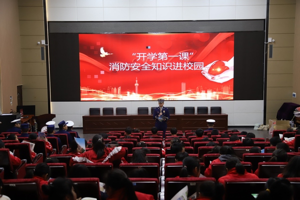 “消防第一课”进校园。