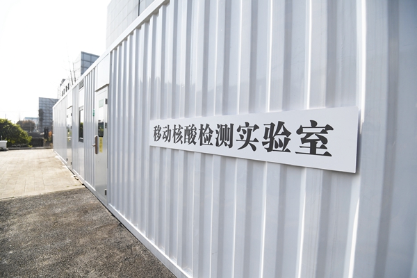 3月15日拍摄的贵阳市南明区首个移动核酸检测实验室外观。