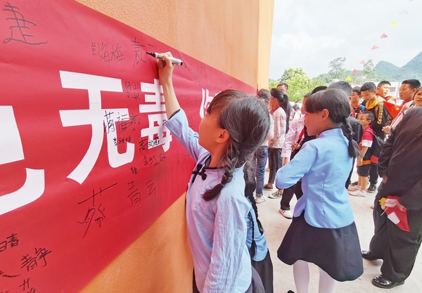 修文县举办“健康人生  绿色无毒”签名活动。修文县禁毒办供图