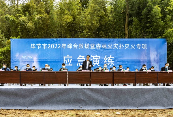 贵州省黔西市在绿化白族彝族乡大海子村举行森林火灾扑火及应急救援综合演练,总指挥宣布演练开始。