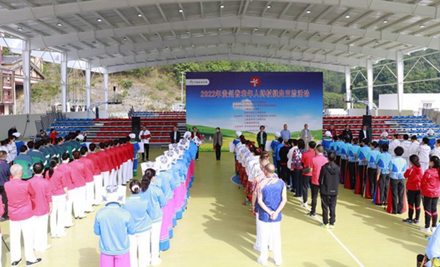 2022年贵州省老年人持杖健走交流活动在黔南州三都自治县举行