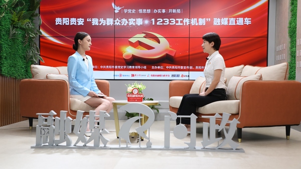 贵阳市委网信办：提高用网治网水平 走好网上群众路线