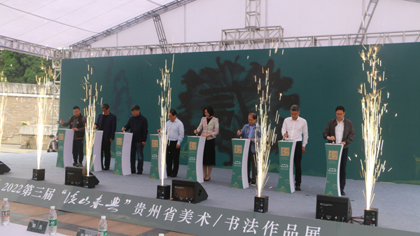 第三届“溪山春兴”贵州省美术书法作品开幕式现场。江枫摄