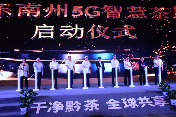 黔東南州5G智慧茶園正式啟動。張春雷攝