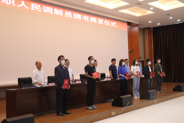 出席會議的縣領導及相關負責同志為參會人員頒發《專職人民調解員聘書》。