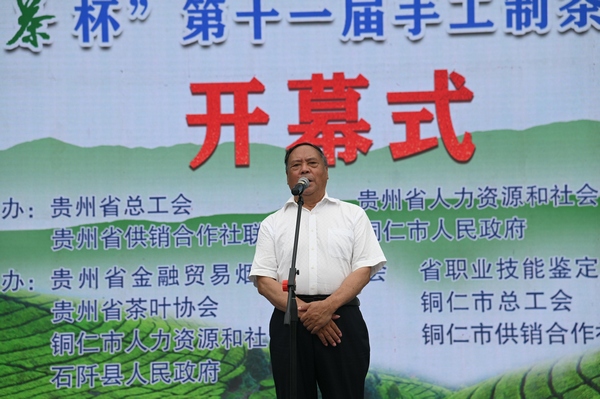  1. Lu Zhiming, former deputy director of the Standing Committee of the Provincial People's Congress and president of the Provincial Tea Association, announced the opening of the competition jpg