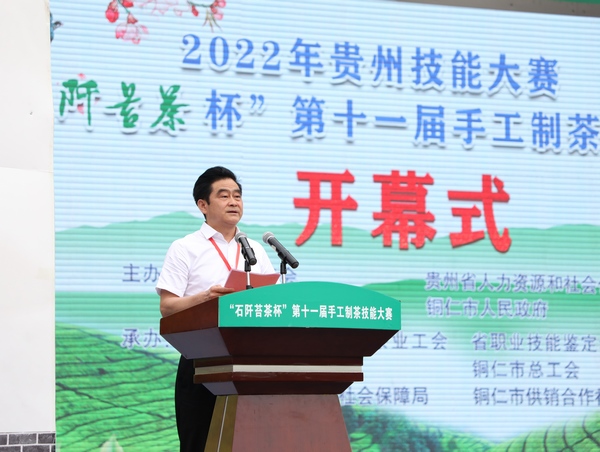  Secretary of the Party Leadership Group and Vice Chairman of Guizhou Federation of Trade Unions addressed Zhongxiong.