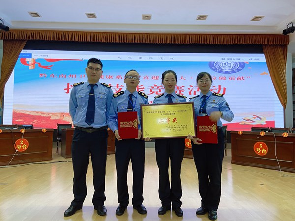 黎平县参加黔东南州执法技能竞赛代表队。