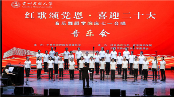 音乐会现场。
