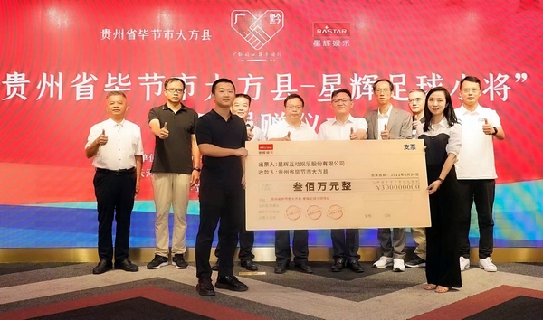 阳娟老师代表大方接受广州星辉公司捐赠。