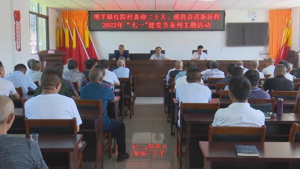 坝羊镇党委书记班兴坤在坝羊镇红院村向党员上党课。