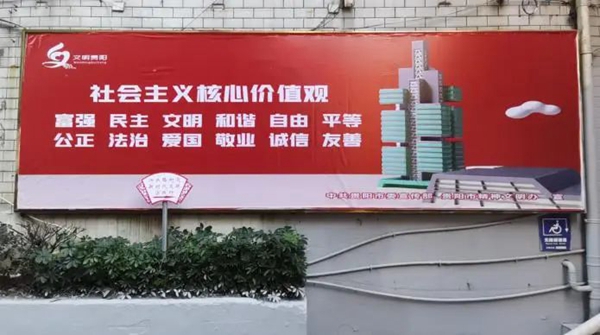 设置的公益广告。