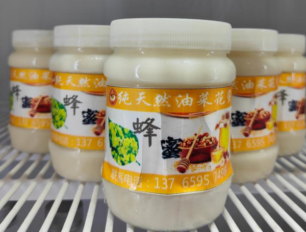 蜂蜜。